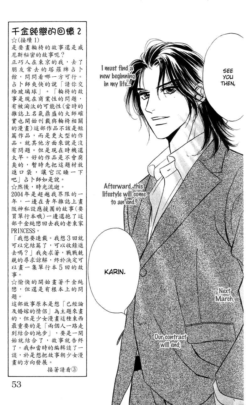 Page 11 Chapter 7 Limited Lovers