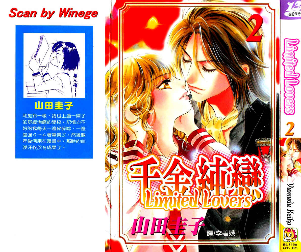 Page 1 Chapter 6 Limited Lovers