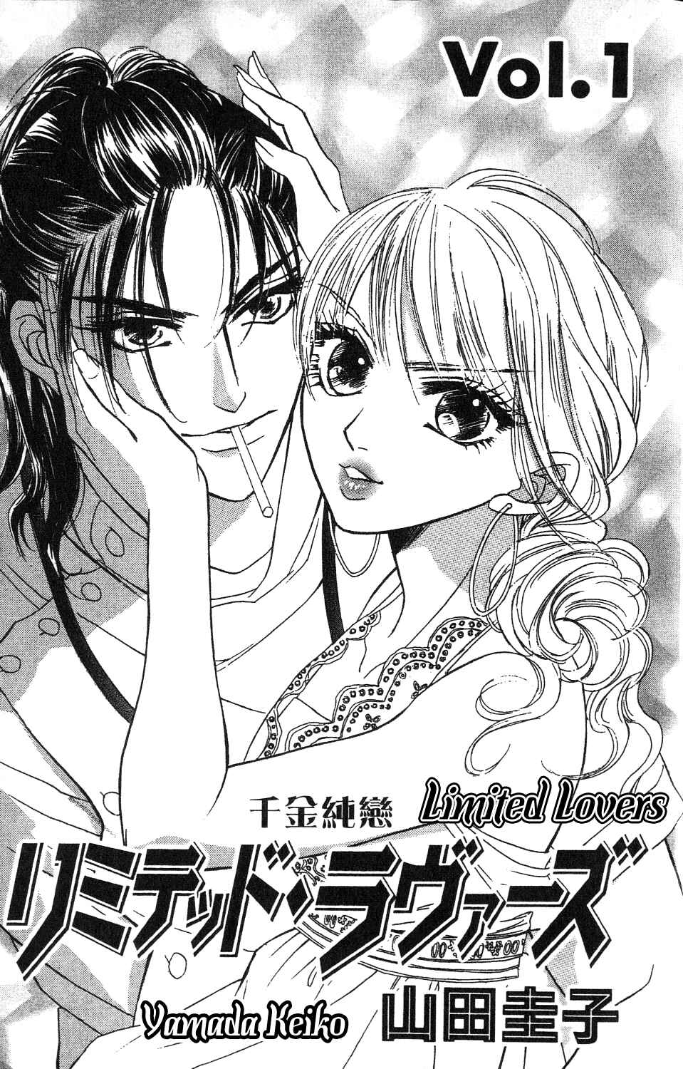 Page 2 Chapter 1 Limited Lovers