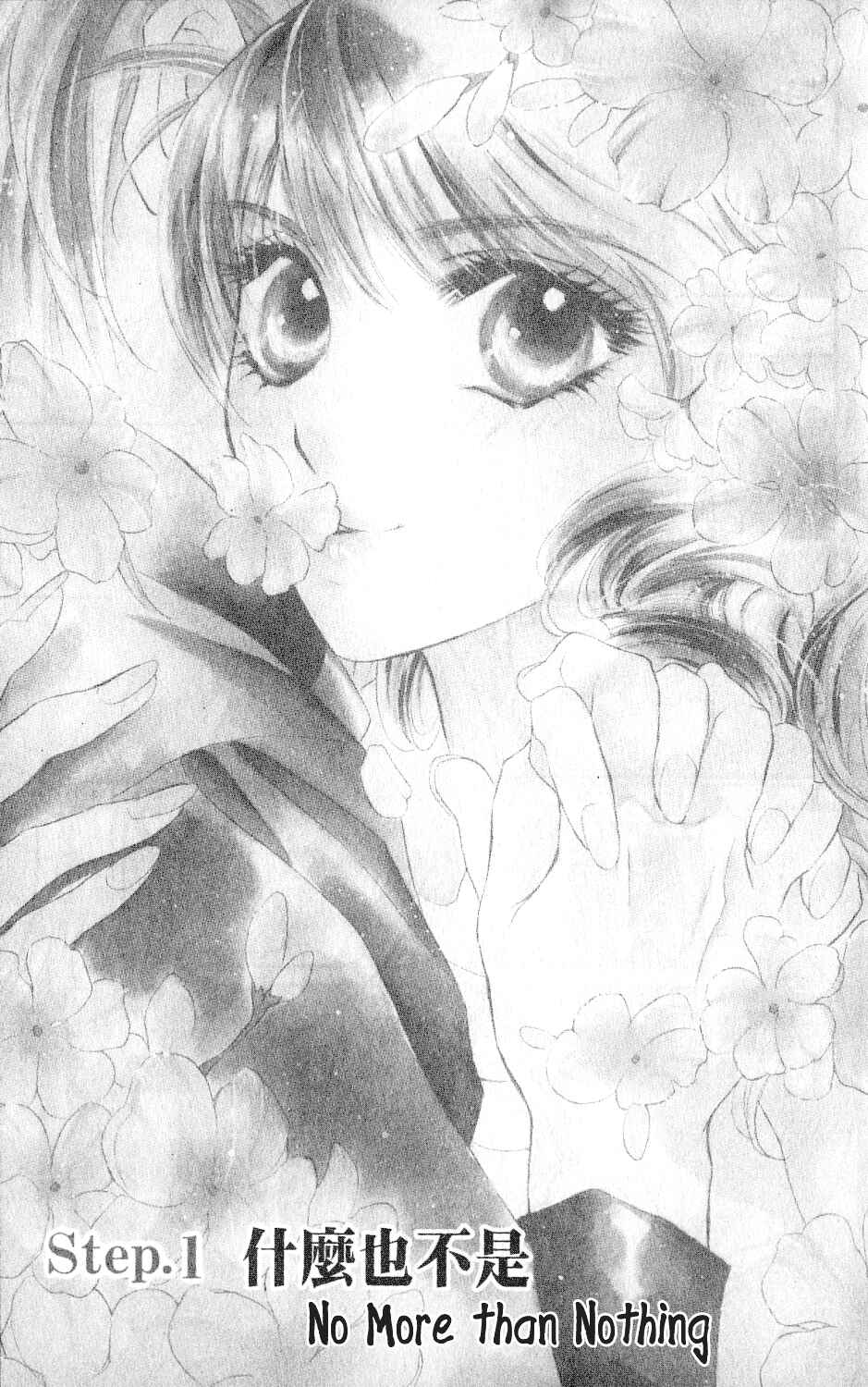 Page 4 Chapter 1 Limited Lovers