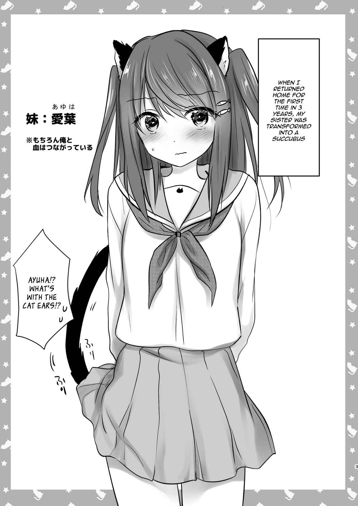 Page 4 Chapter Unknown_23c3 My Little Sister Became a Succubus, So My Parents Gave Me Permission to Fuck Her