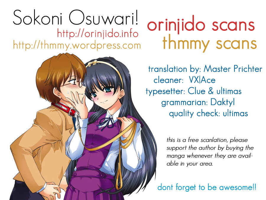 Page 1 Chapter 2 Sokoni Osuwari!