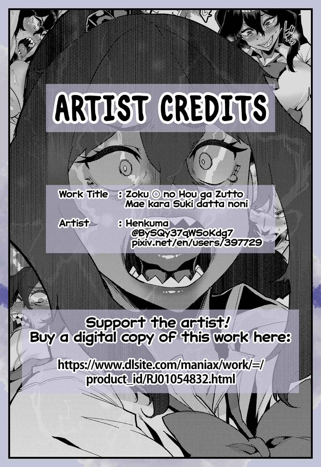 Page 33 Chapter 2 ◯ no Hou ga Zutto Mae kara Suki datta noni