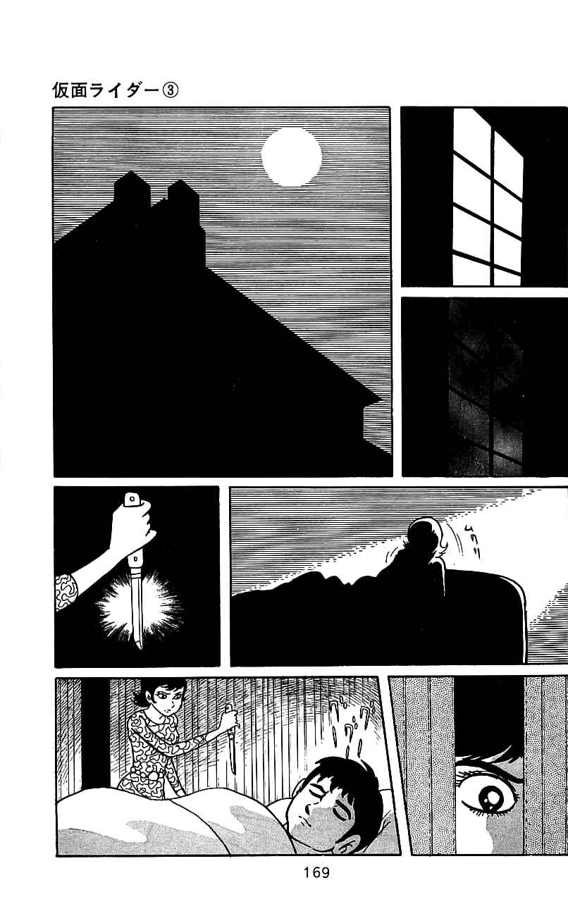 Page 32 Chapter 6.1 Kamen Rider