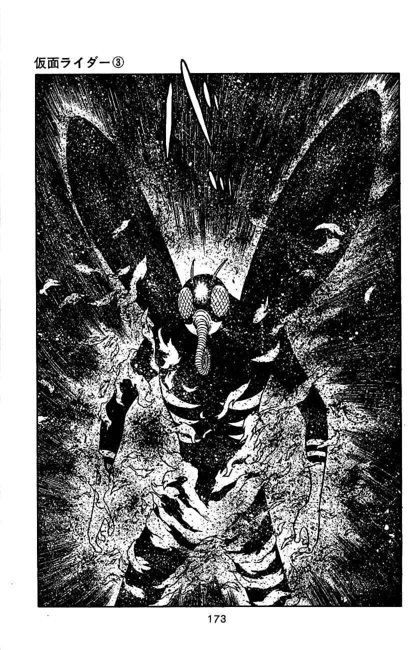 Page 36 Chapter 6.1 Kamen Rider