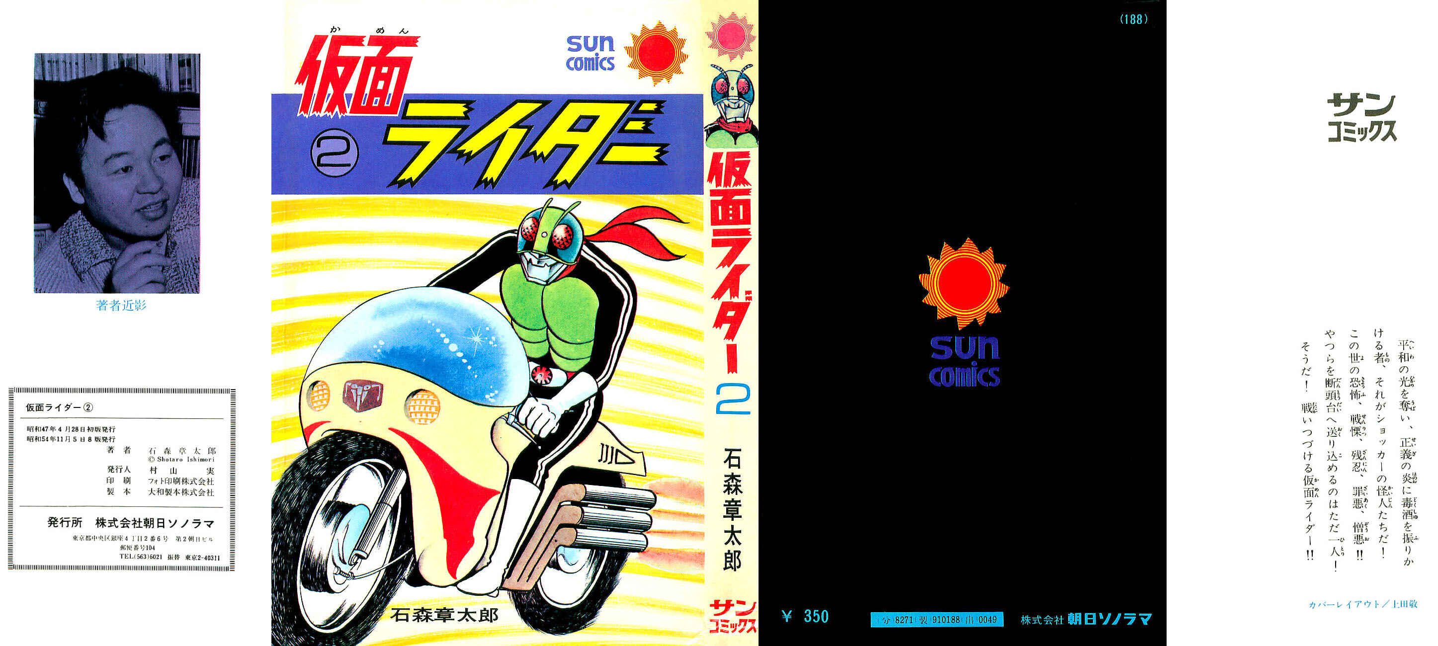 Page 2 Chapter 3.2 Kamen Rider