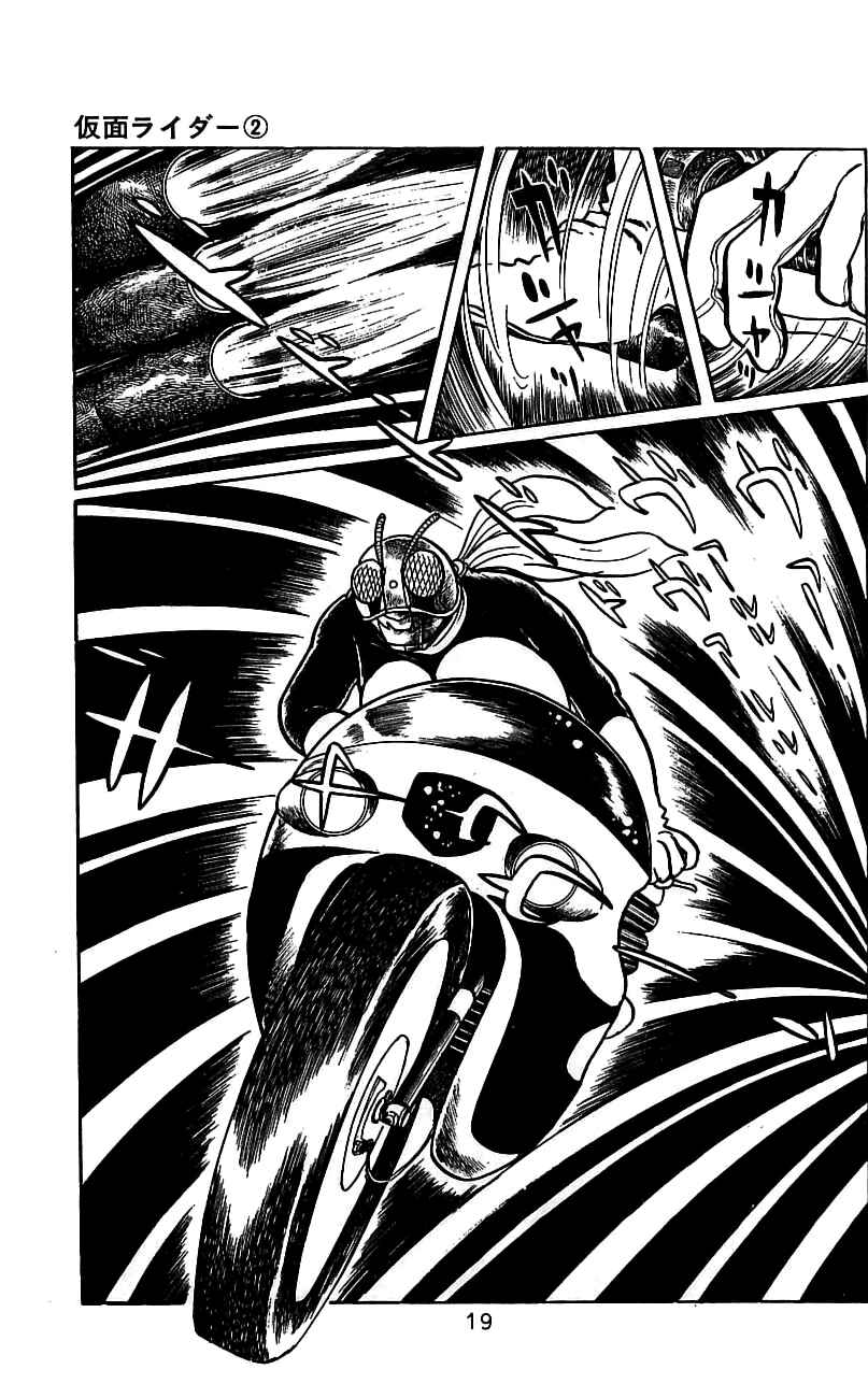 Page 23 Chapter 3.2 Kamen Rider