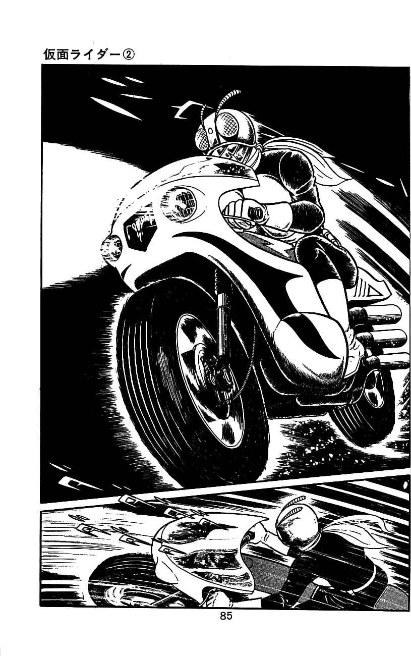 Page 78 Chapter 3.2 Kamen Rider