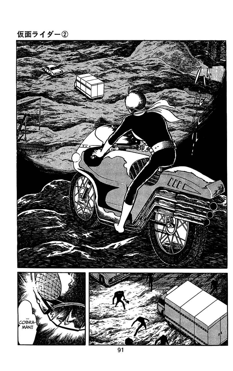 Page 84 Chapter 3.2 Kamen Rider