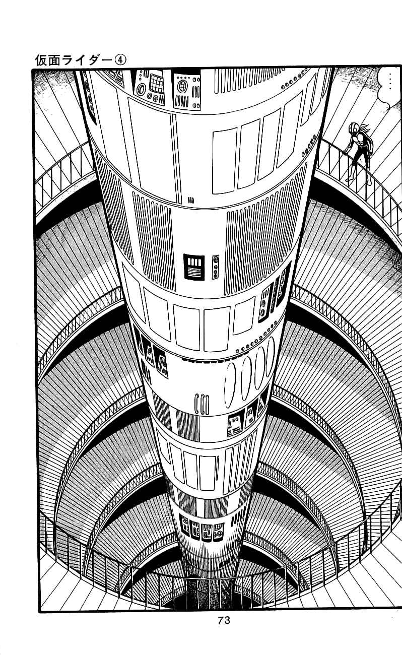 Page 72 Chapter 6.2 Kamen Rider