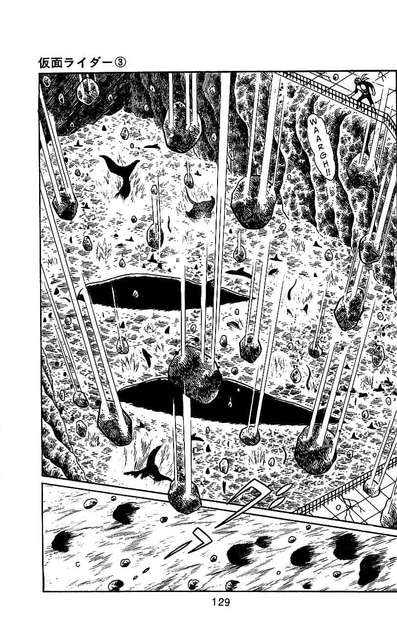 Page 121 Chapter 5 Kamen Rider