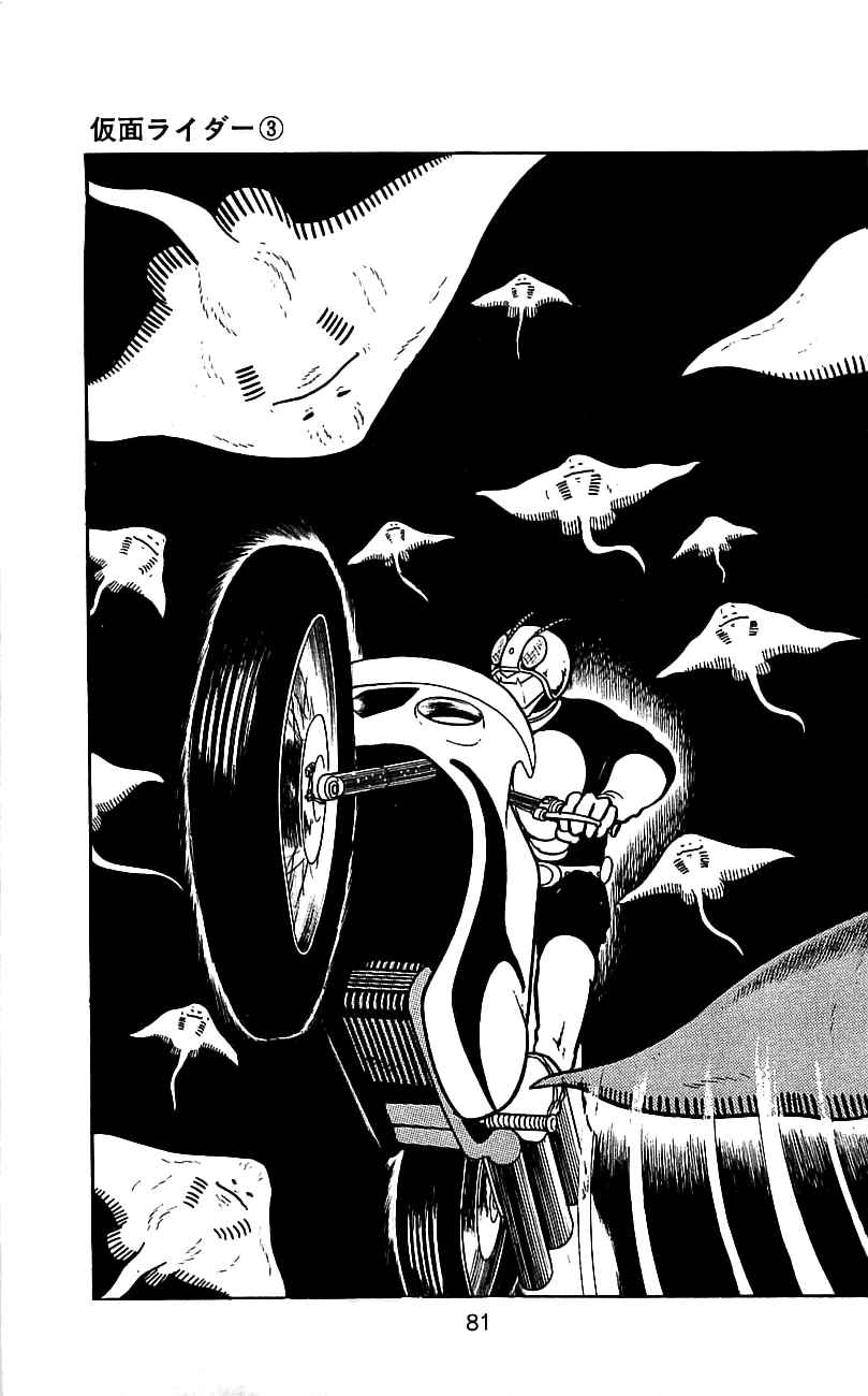 Page 78 Chapter 5 Kamen Rider