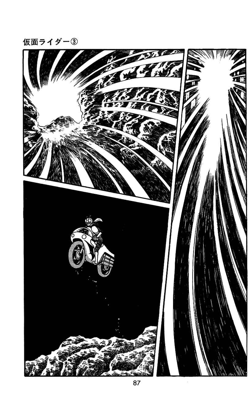 Page 83 Chapter 5 Kamen Rider