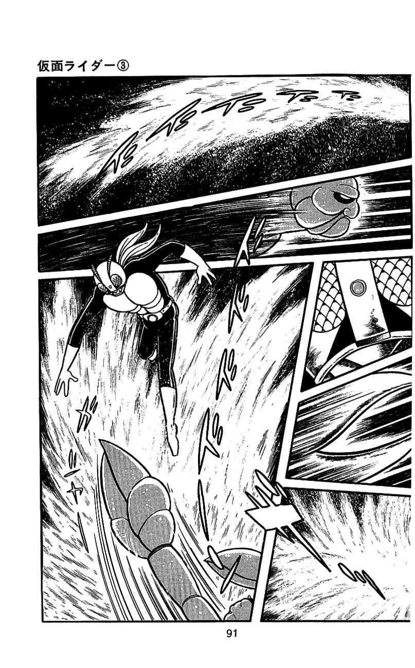 Page 87 Chapter 5 Kamen Rider