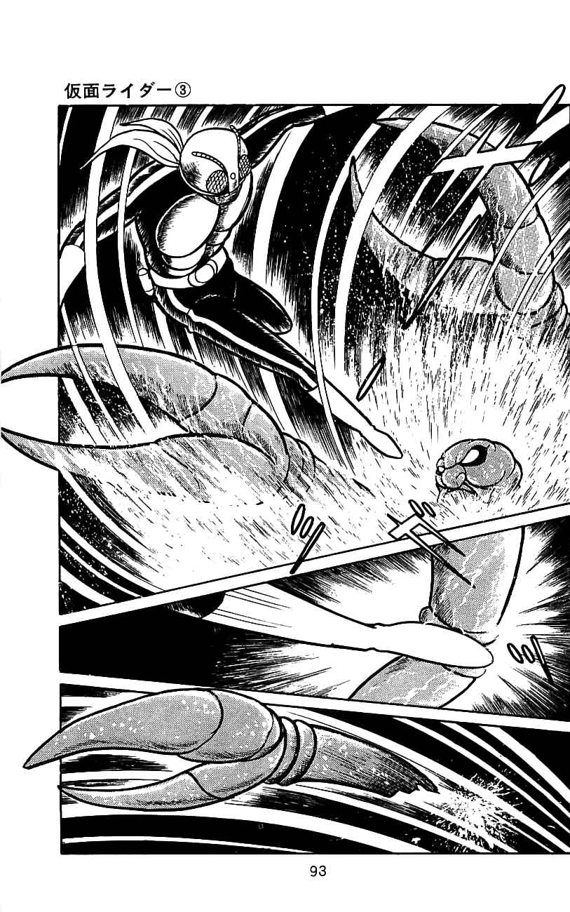 Page 89 Chapter 5 Kamen Rider