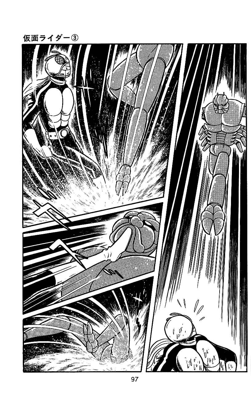 Page 93 Chapter 5 Kamen Rider