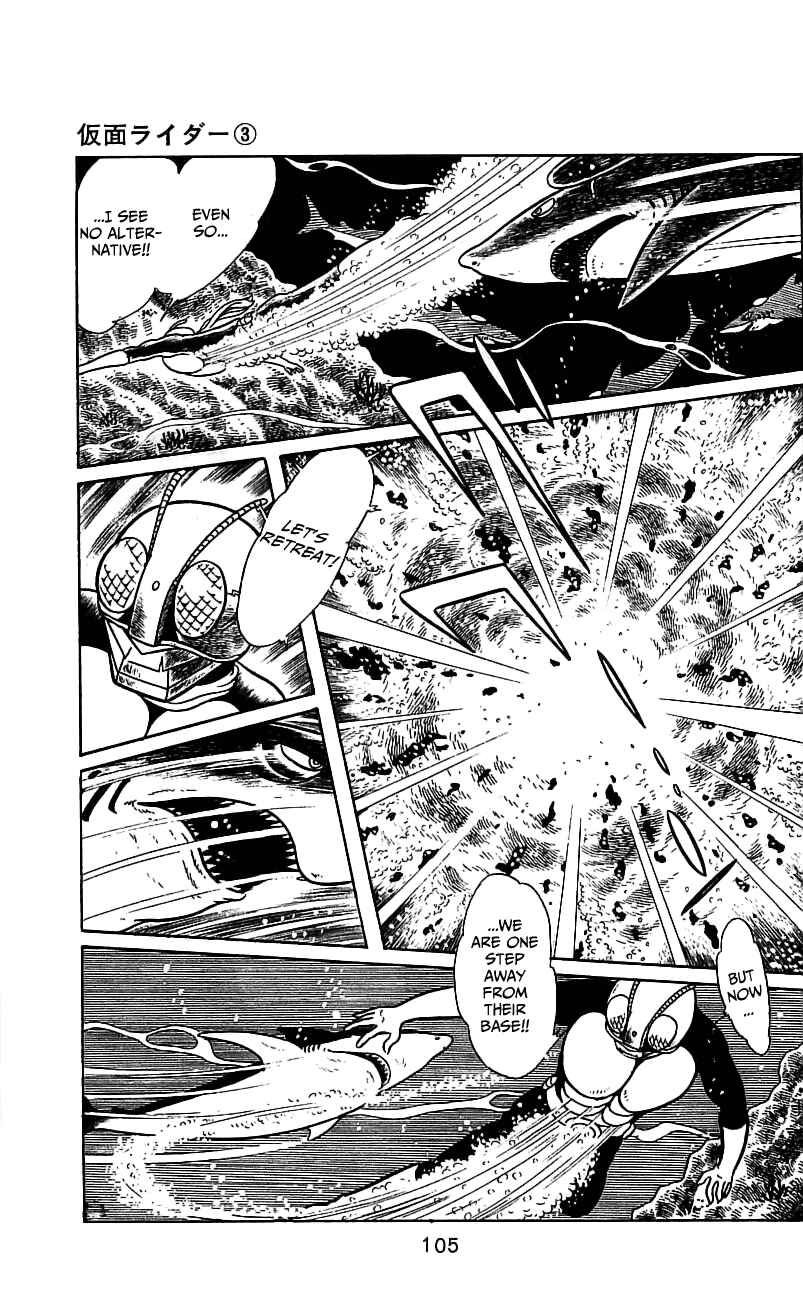 Page 99 Chapter 5 Kamen Rider