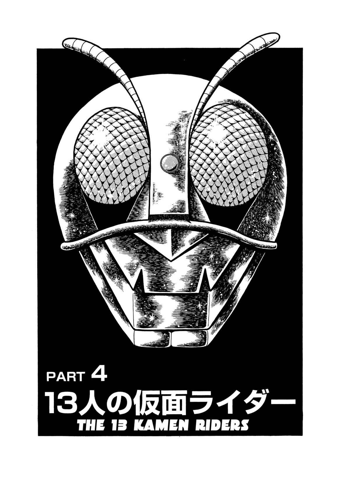 Page 1 Chapter 5 Kamen Rider