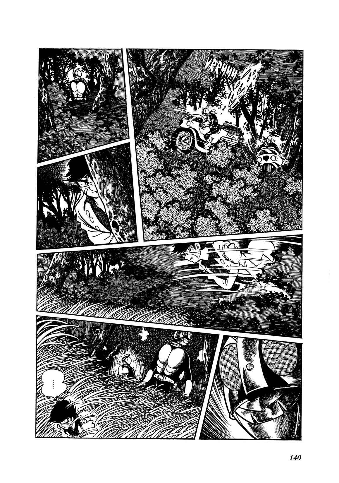 Page 61 Chapter 5 Kamen Rider