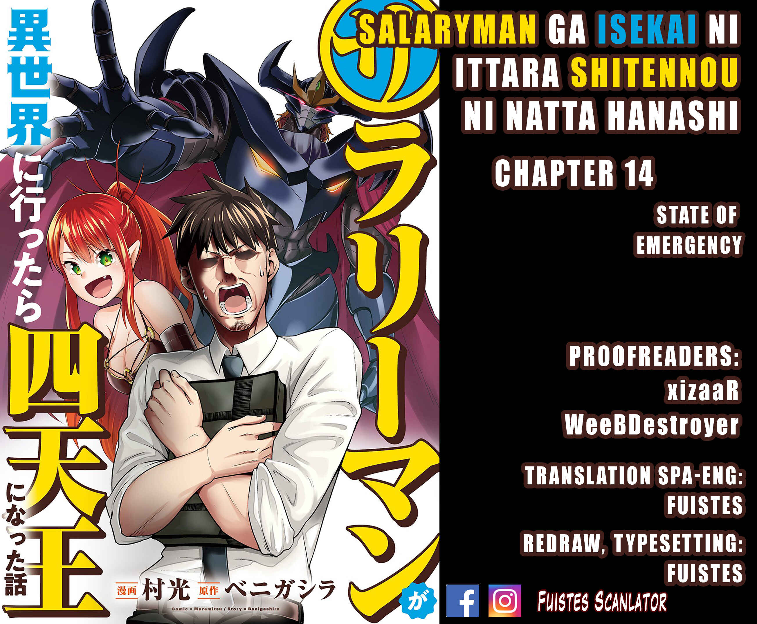 Page 1 Chapter 14 Salaryman ga Isekai ni Ittara Shitennou ni Natta Hanashi