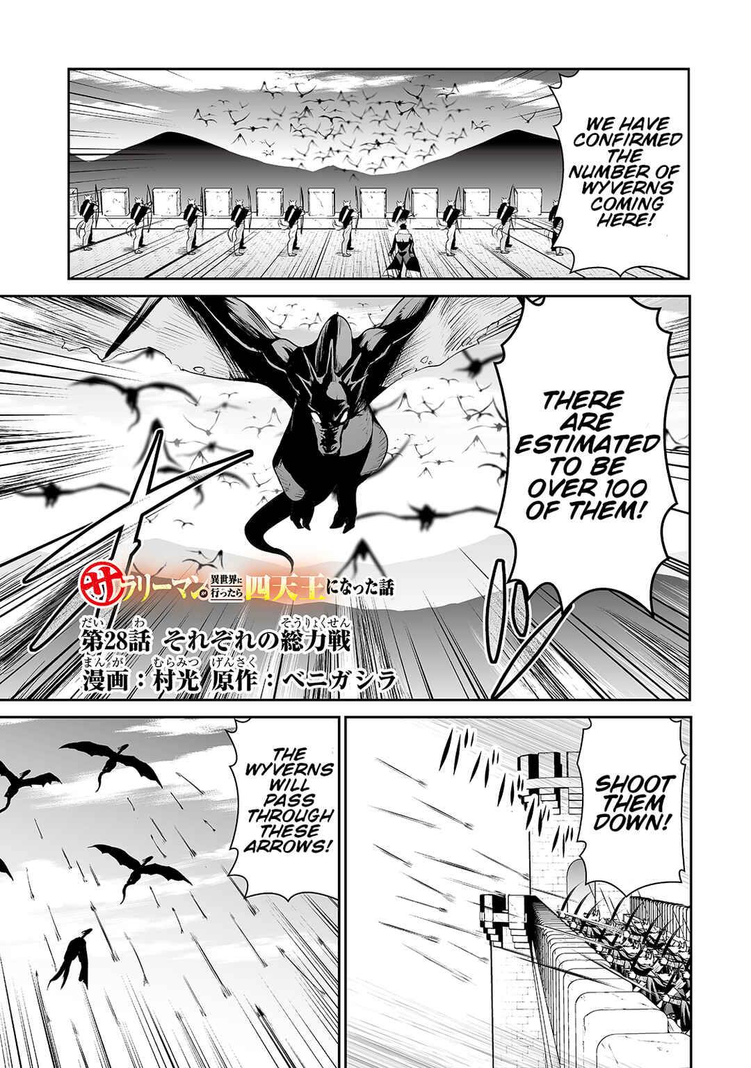Page 1 Chapter 28 Salaryman ga Isekai ni Ittara Shitennou ni Natta Hanashi