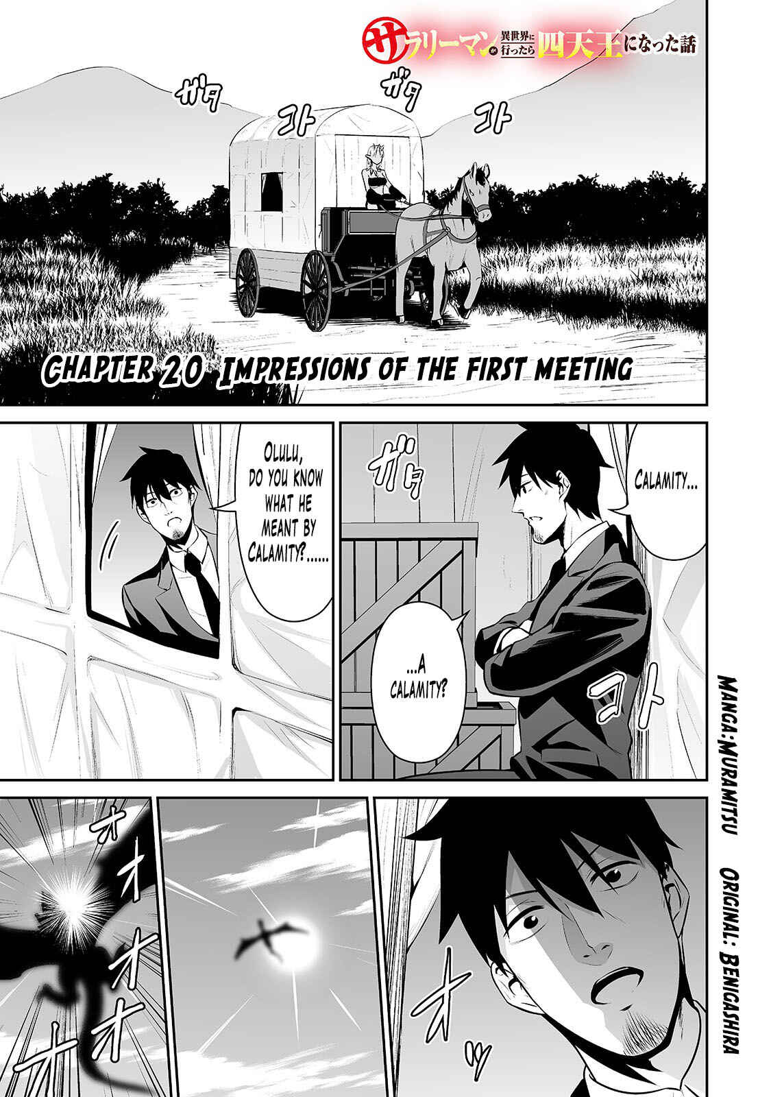Page 2 Chapter 20 Salaryman ga Isekai ni Ittara Shitennou ni Natta Hanashi