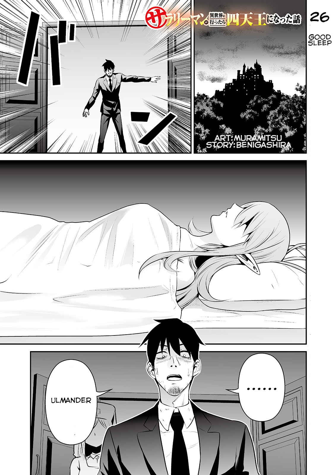 Page 1 Chapter 26 Salaryman ga Isekai ni Ittara Shitennou ni Natta Hanashi