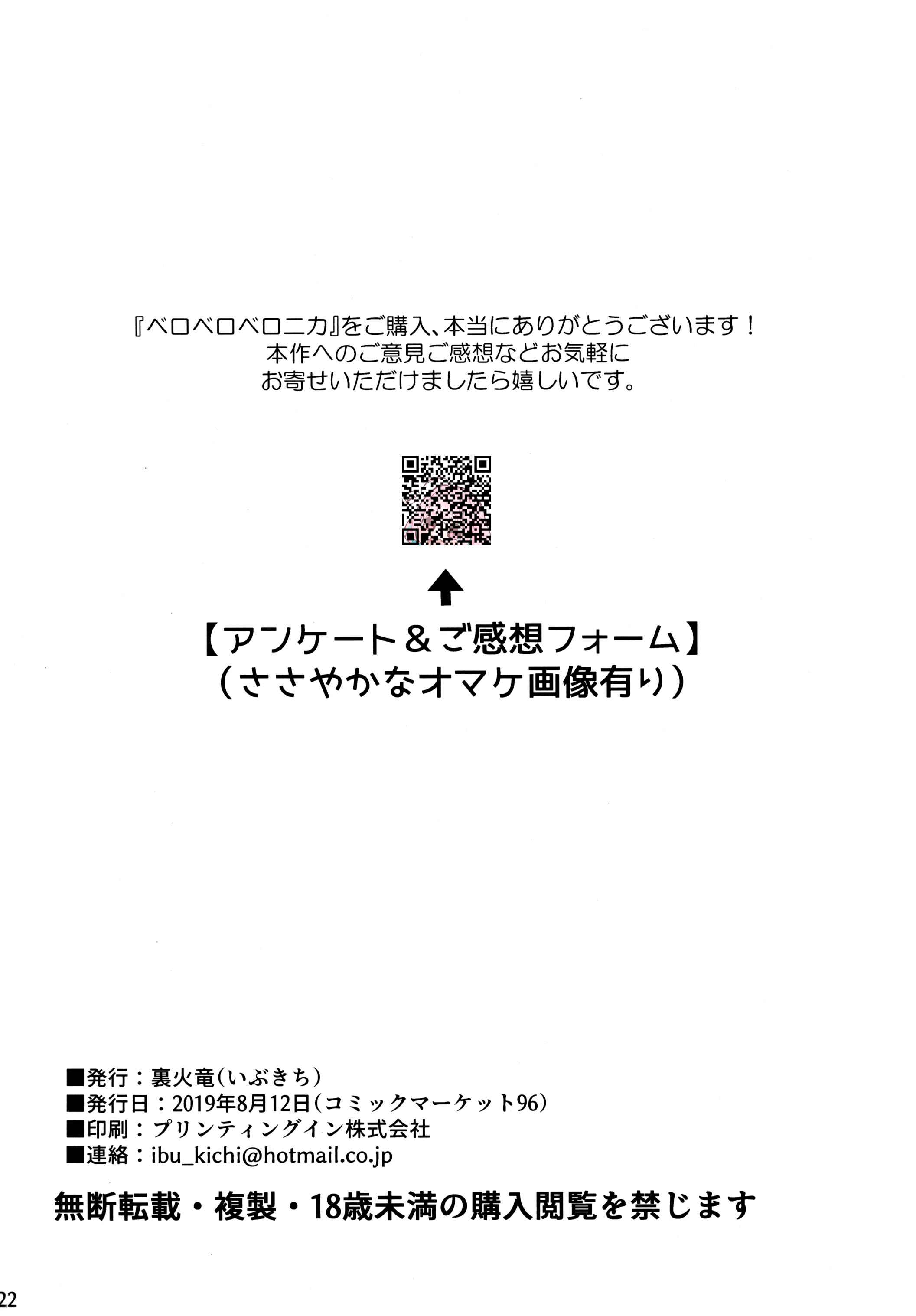 Page 21 Chapter Unknown_07d2 Dragon Quest XI - Berobero Veronica + Omake