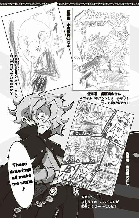 Page 61 Chapter 14 Battle Spirits: Breakthrough Boy Bashin