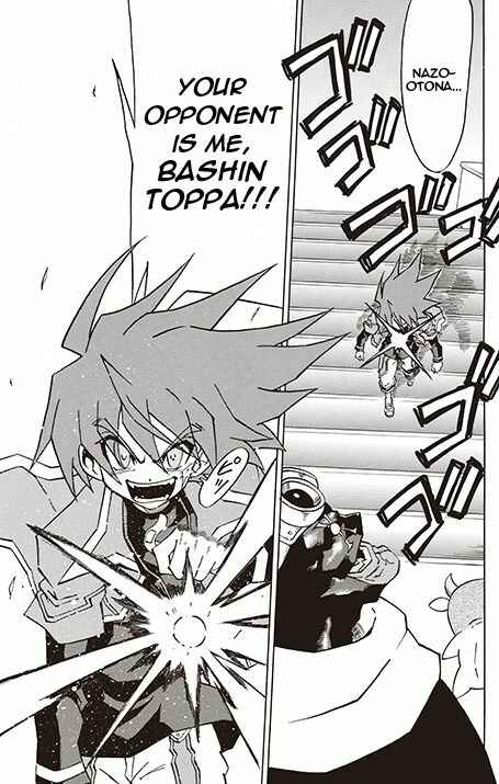 Page 33 Chapter 4 Battle Spirits: Breakthrough Boy Bashin