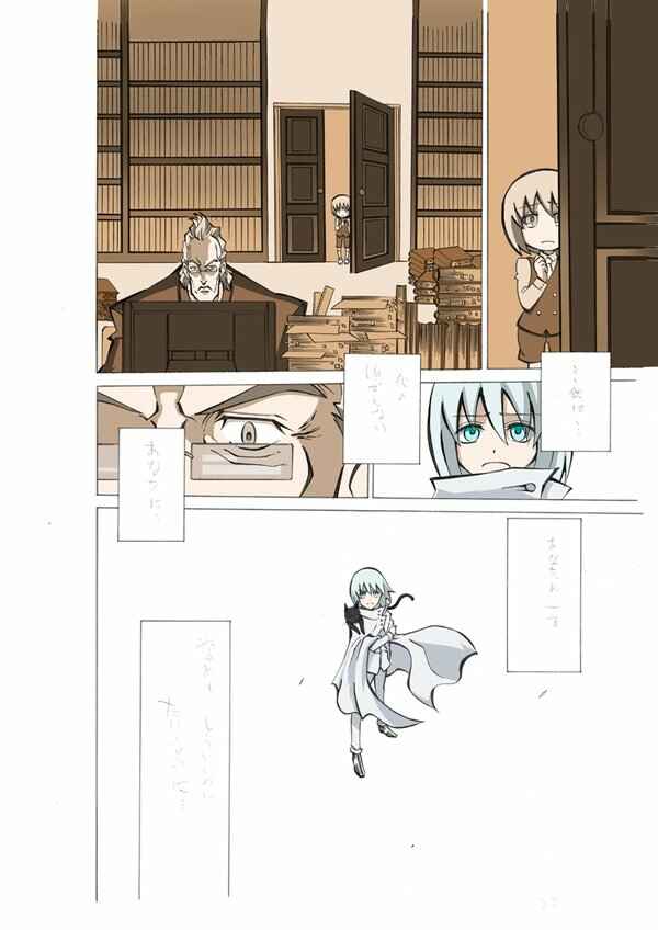 Page 9 Chapter 8 Battle Spirits: Breakthrough Boy Bashin