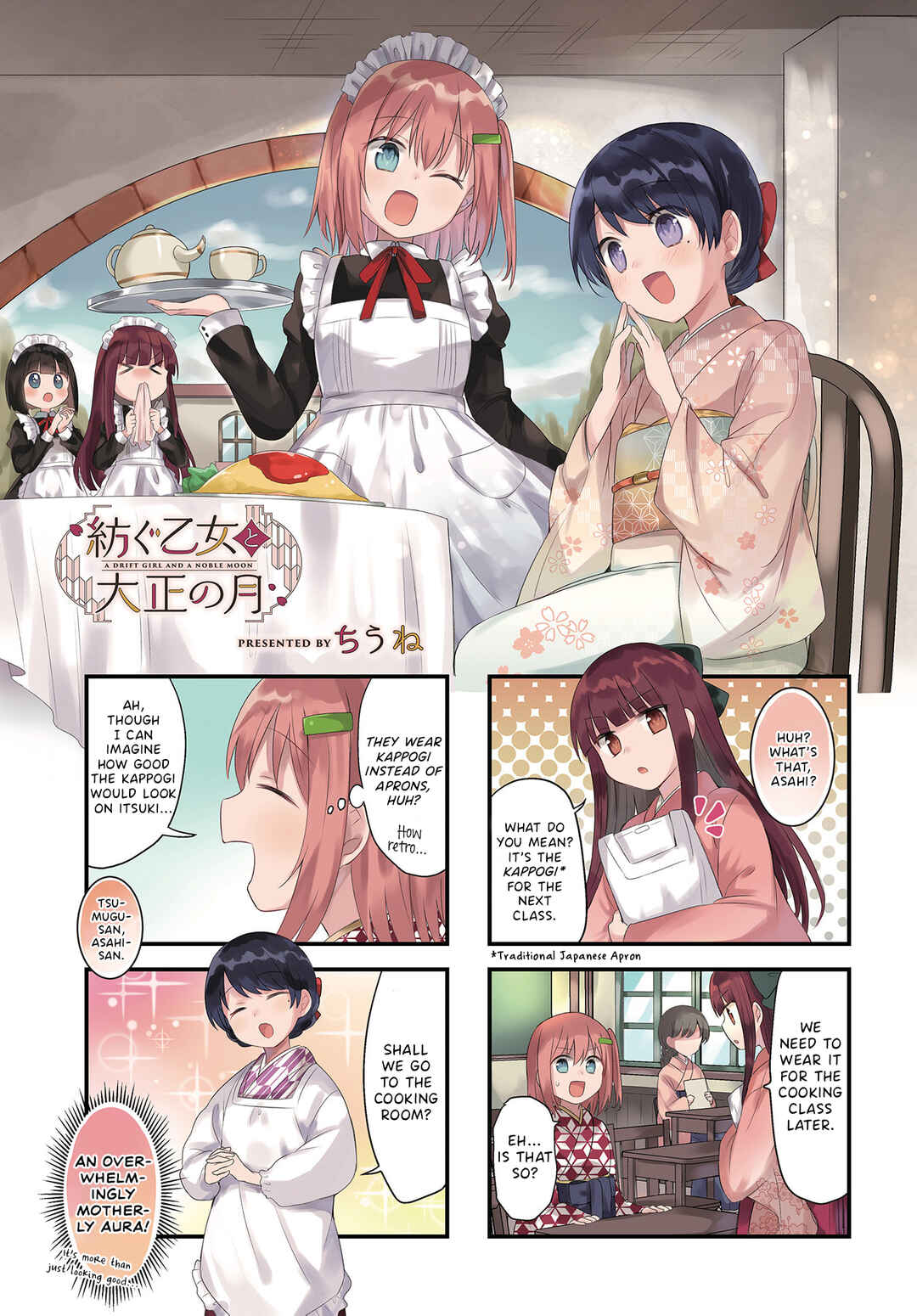 Page 1 Chapter 7 Tsumugu Otome to Taishou no Tsuki