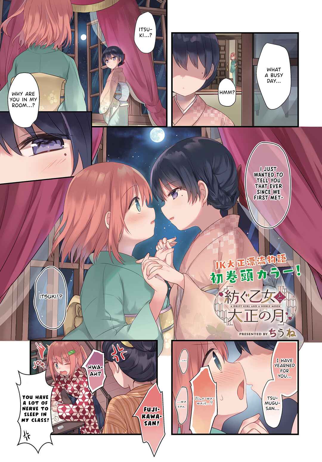 Page 1 Chapter 9 Tsumugu Otome to Taishou no Tsuki
