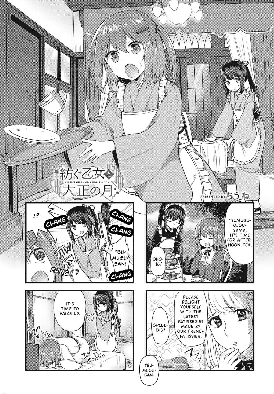 Page 1 Chapter 5 Tsumugu Otome to Taishou no Tsuki