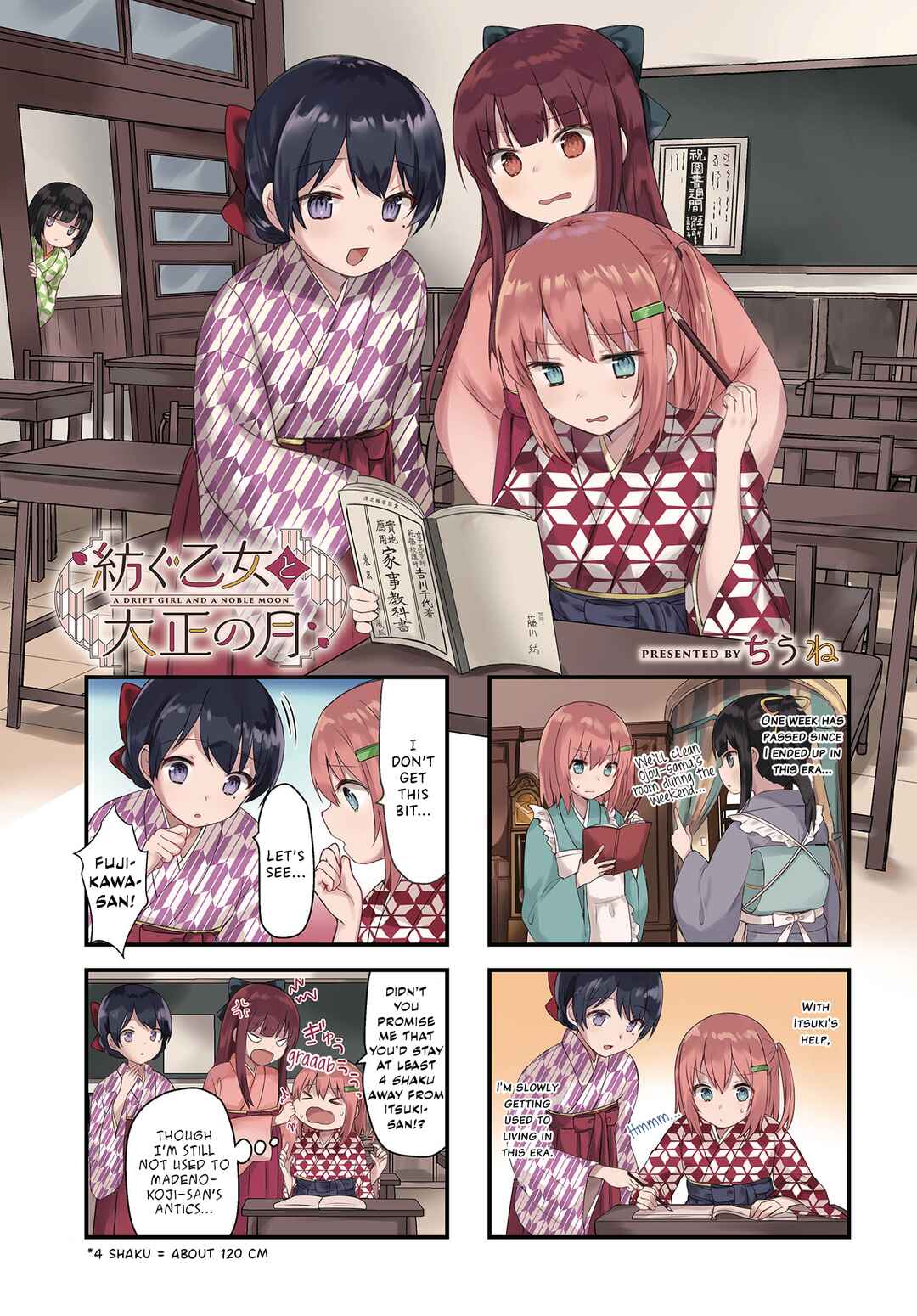 Page 1 Chapter 4 Tsumugu Otome to Taishou no Tsuki