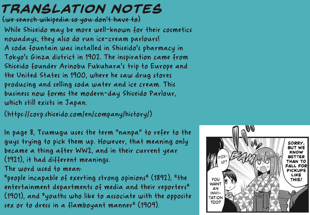 Page 11 Chapter 6 Tsumugu Otome to Taishou no Tsuki