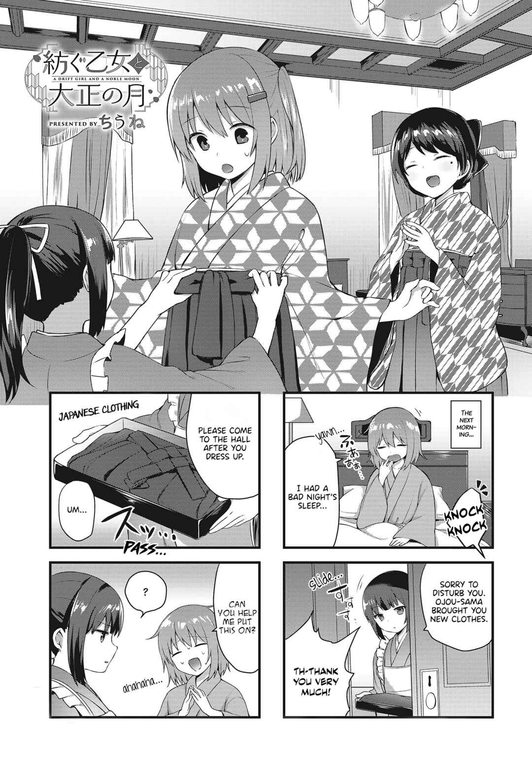 Page 1 Chapter 3 Tsumugu Otome to Taishou no Tsuki