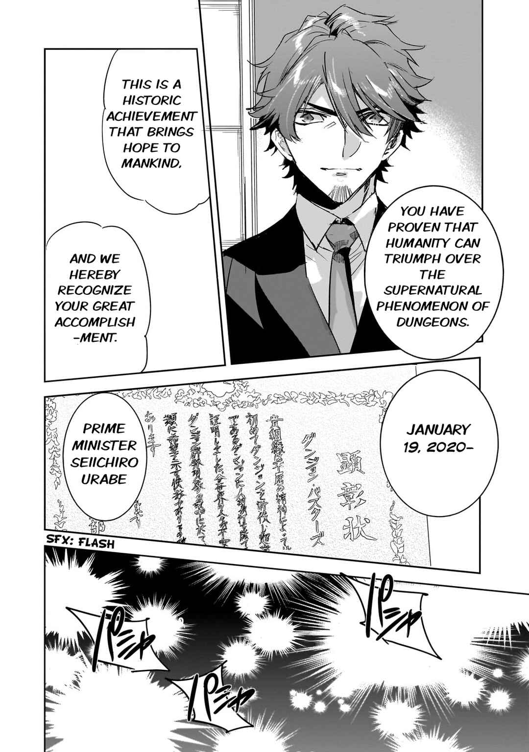 Page 14 Chapter 33 Dungeon Busters ~Chuunen Otoko desu ga Niwa ni Dungeon ga Shutsugen shita node Sekai wo Sukuimasu~