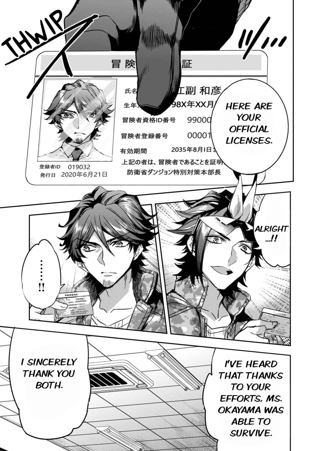 Page 15 Chapter 16 Dungeon Busters ~Chuunen Otoko desu ga Niwa ni Dungeon ga Shutsugen shita node Sekai wo Sukuimasu~