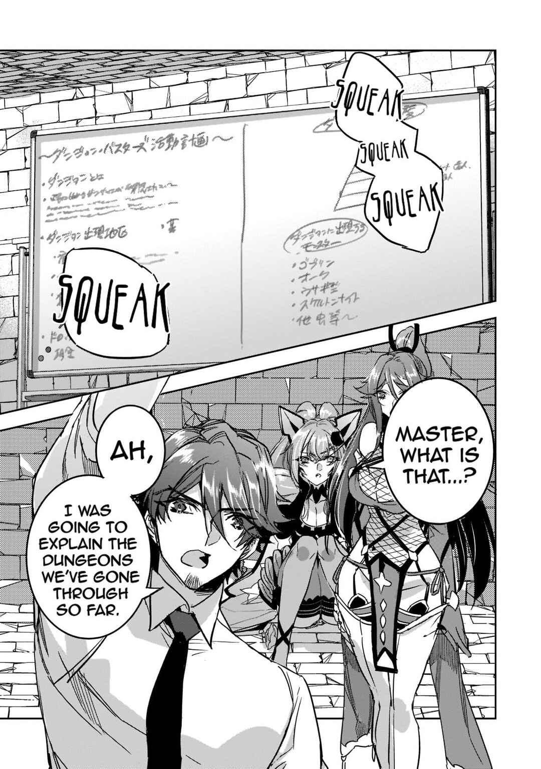 Page 17 Chapter 10 Dungeon Busters ~Chuunen Otoko desu ga Niwa ni Dungeon ga Shutsugen shita node Sekai wo Sukuimasu~