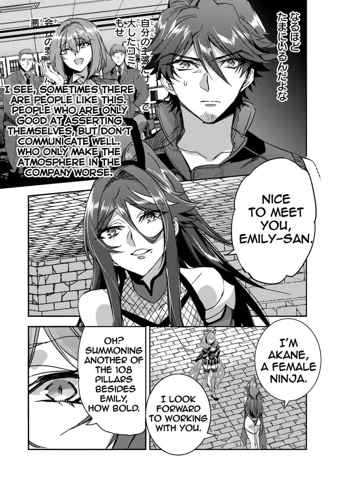 Page 2 Chapter 10 Dungeon Busters ~Chuunen Otoko desu ga Niwa ni Dungeon ga Shutsugen shita node Sekai wo Sukuimasu~