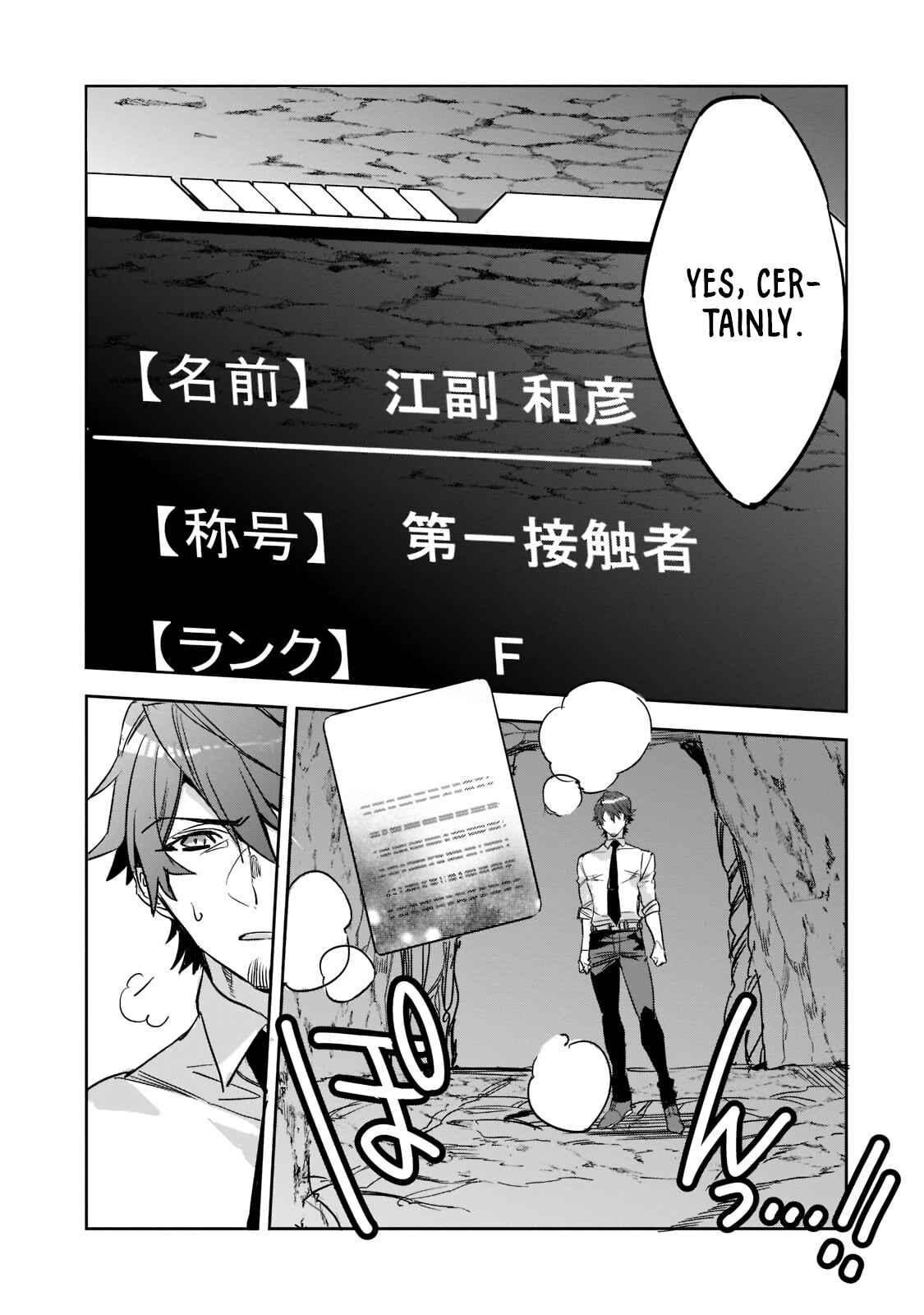 Page 16 Chapter 2 Dungeon Busters ~Chuunen Otoko desu ga Niwa ni Dungeon ga Shutsugen shita node Sekai wo Sukuimasu~