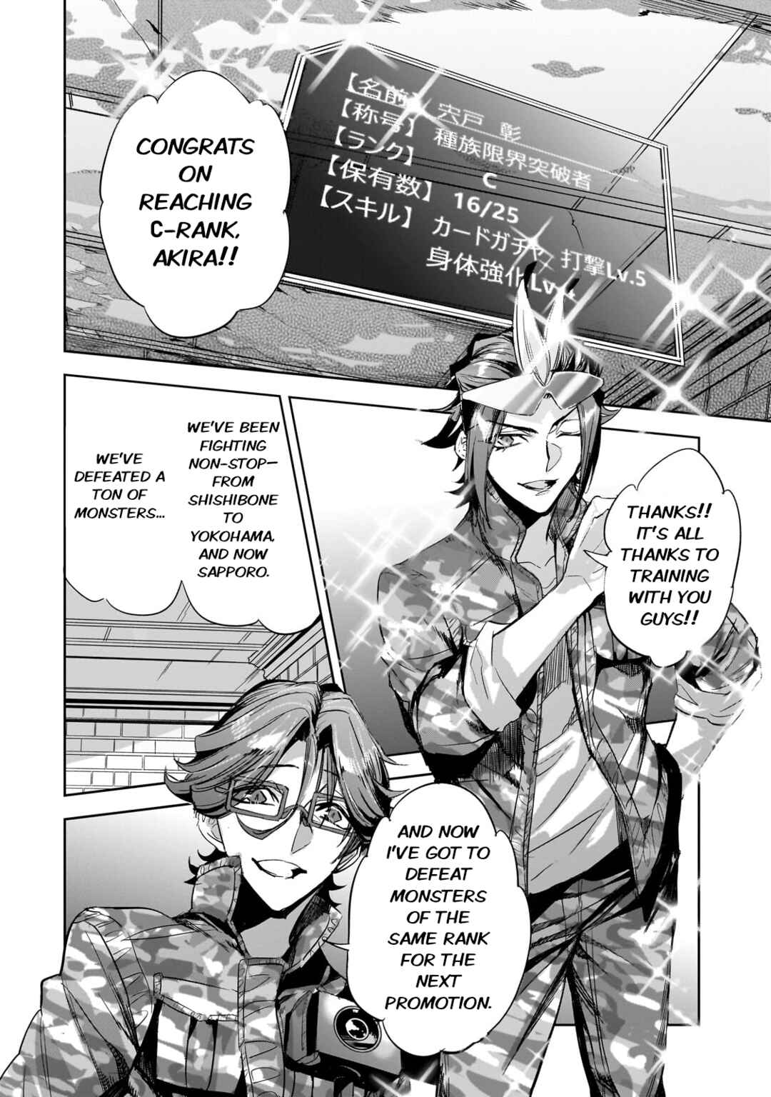 Page 4 Chapter 24 Dungeon Busters ~Chuunen Otoko desu ga Niwa ni Dungeon ga Shutsugen shita node Sekai wo Sukuimasu~
