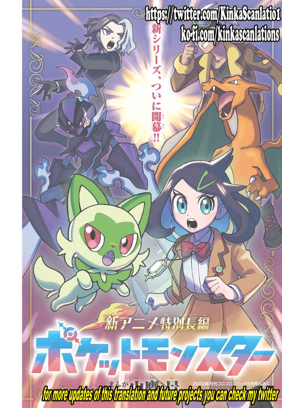 Page 2 Chapter 1 Anime Pokémon: The Adventures of Riko and Roy
