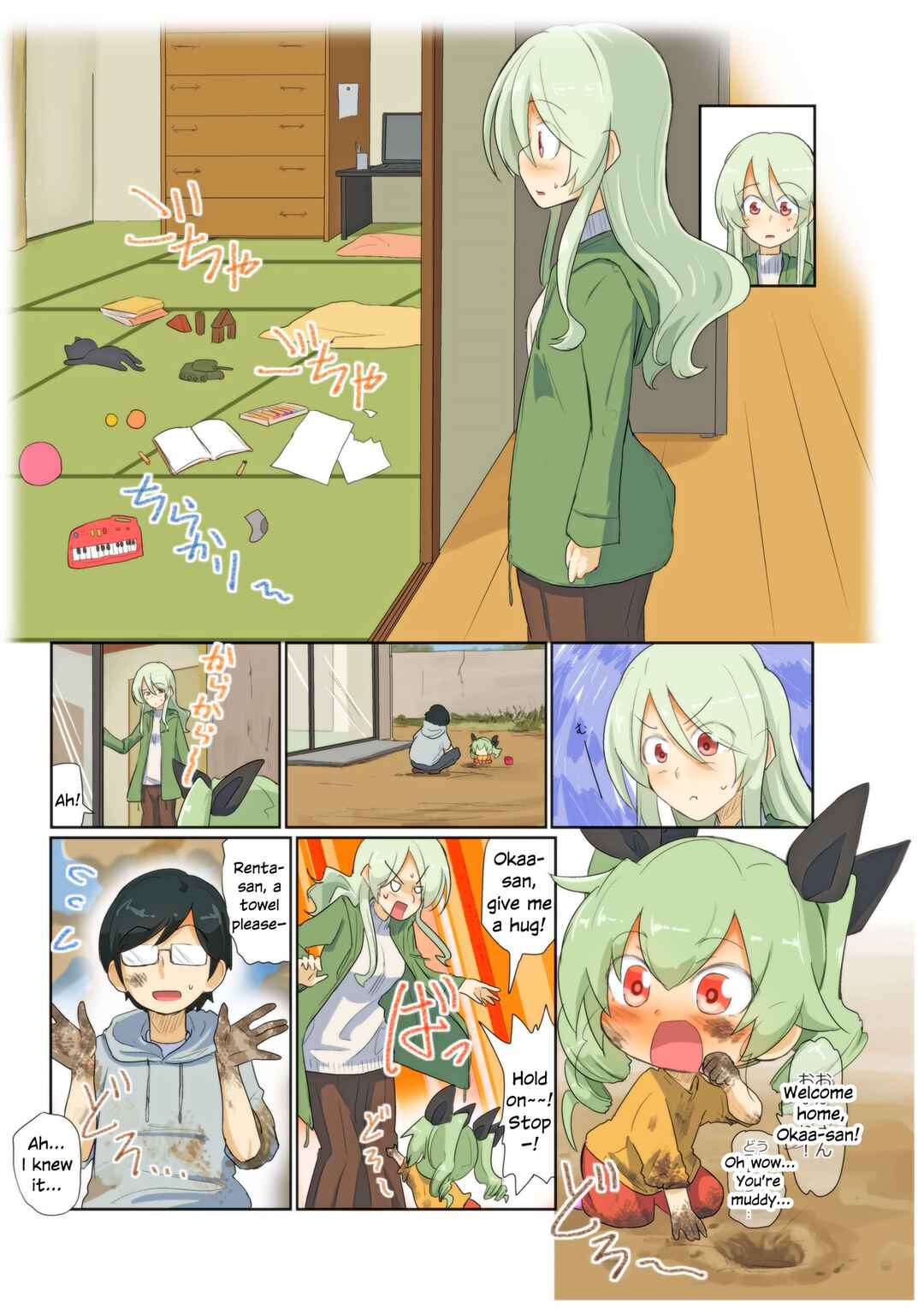 Page 1 Chapter 96 Girls und Panzer Kindergarten Returns