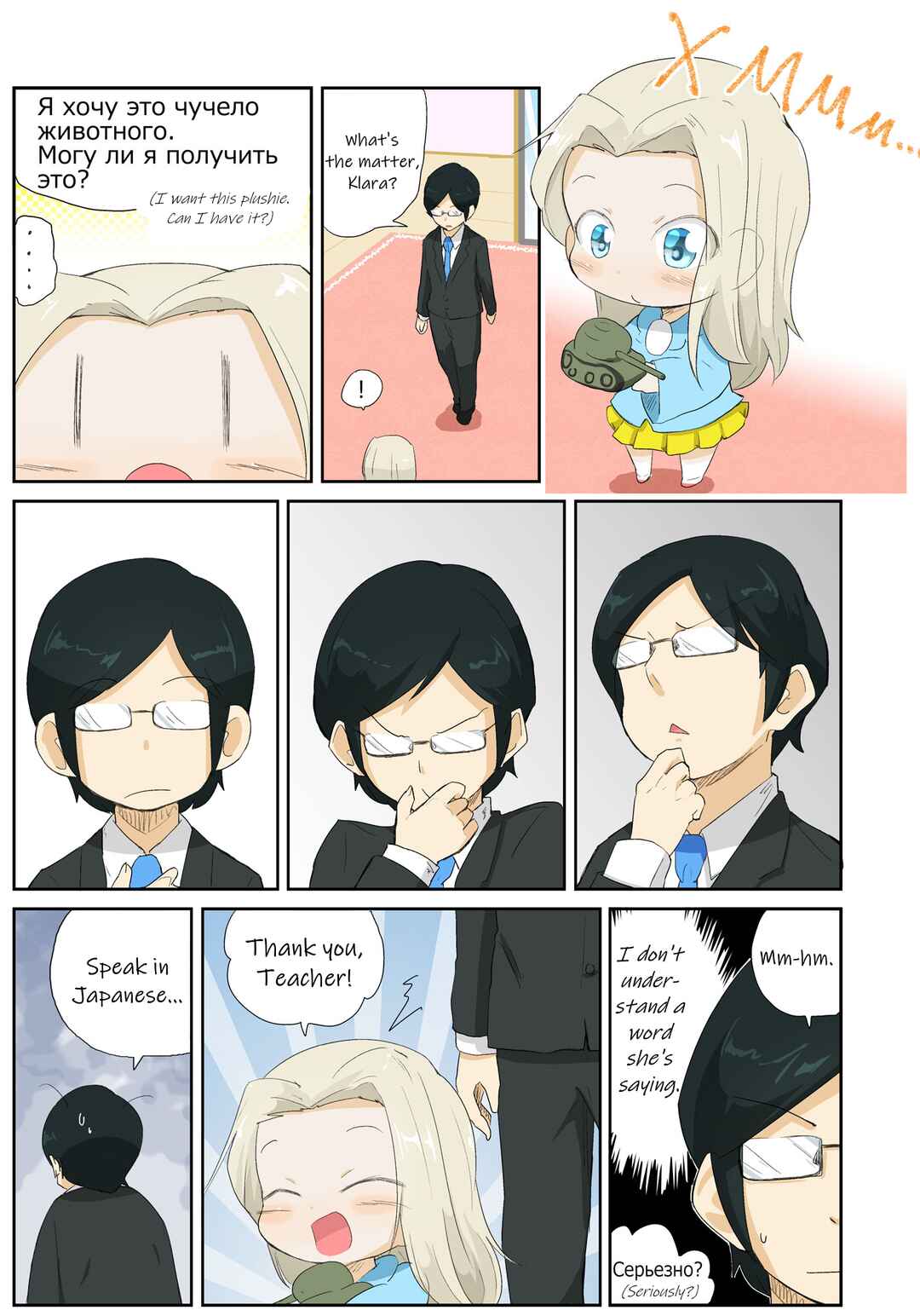 Page 1 Chapter 15 Girls und Panzer Kindergarten Returns