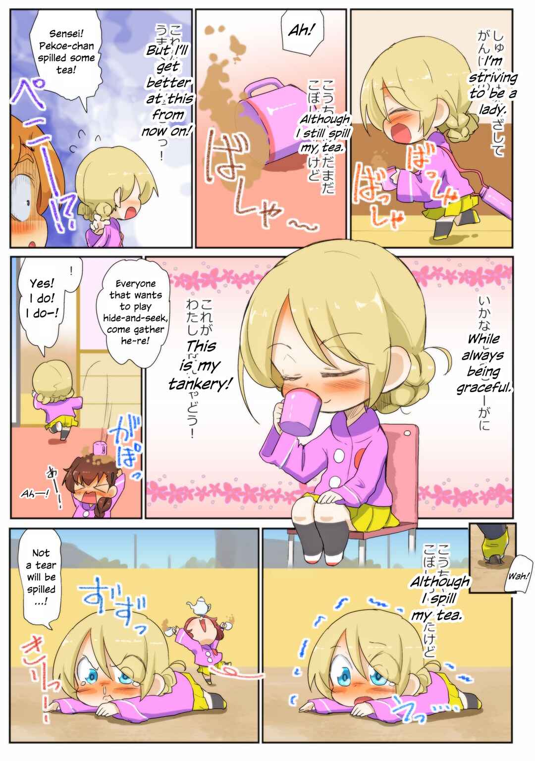 Page 5 Chapter 97 Girls und Panzer Kindergarten Returns