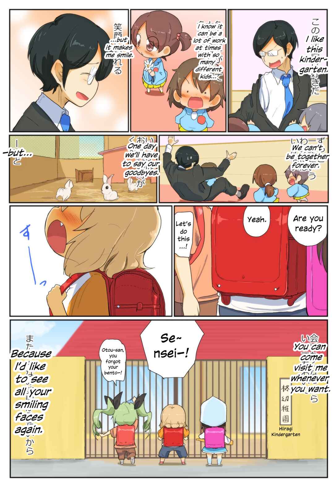 Page 5 Chapter 98 Girls und Panzer Kindergarten Returns