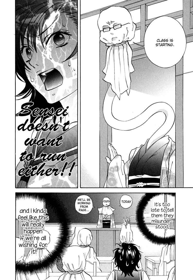 Page 12 Chapter 6 Tokimeki☆Mononoke Jogakuen