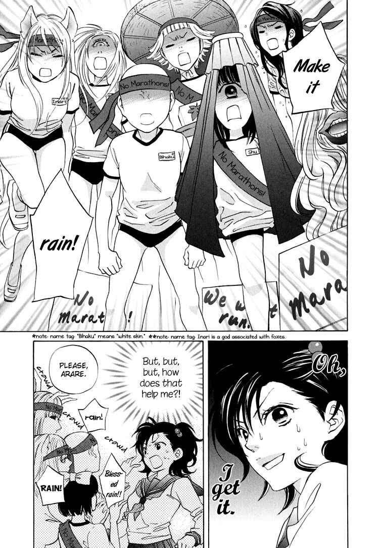 Page 5 Chapter 6 Tokimeki☆Mononoke Jogakuen